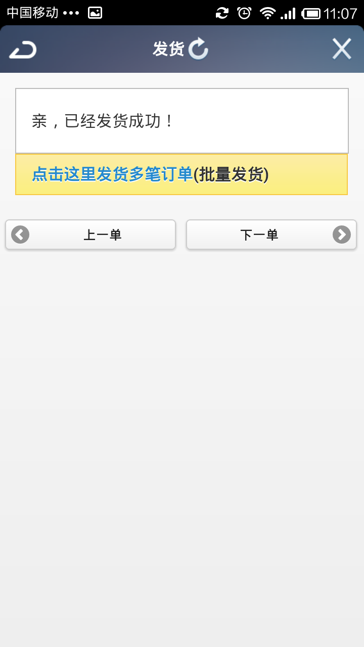 手机千牛怎么发货？