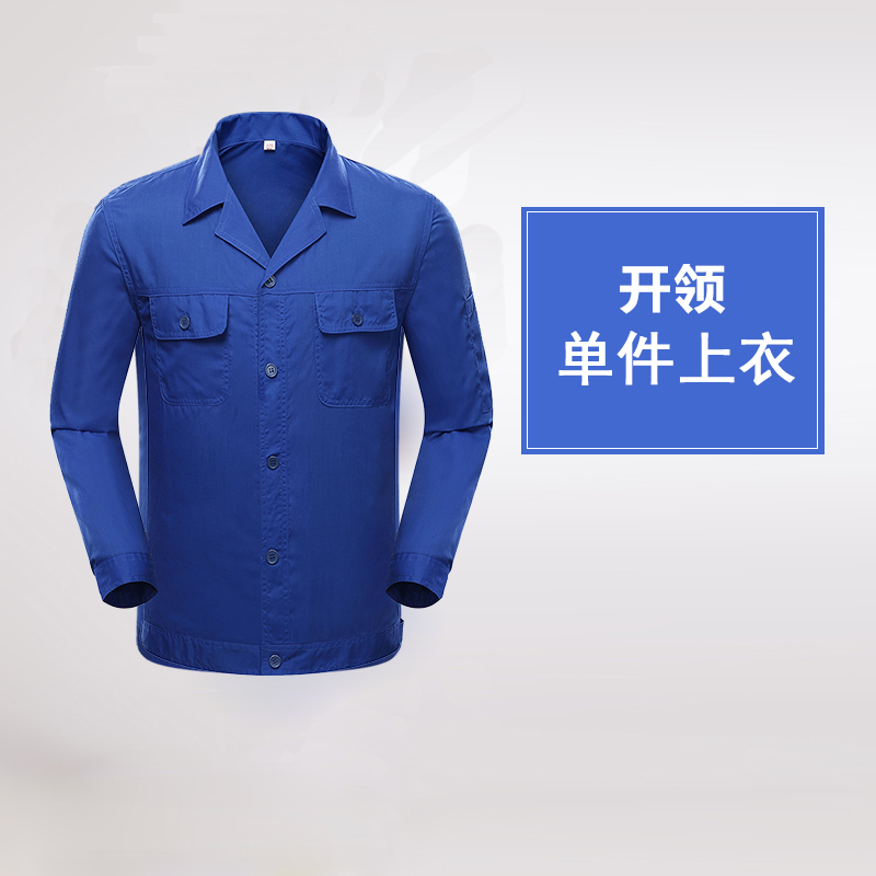 Blue Long Sleeved Top (Breathable Style)summer coverall suit man labor uniforms Long sleeve Short sleeve wear-resisting factory clothing construction site summer work clothes Thin money tops