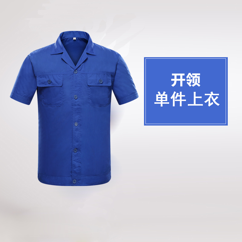 Blue Short Sleeved Top (Breathable Style)summer coverall suit man labor uniforms Long sleeve Short sleeve wear-resisting factory clothing construction site summer work clothes Thin money tops