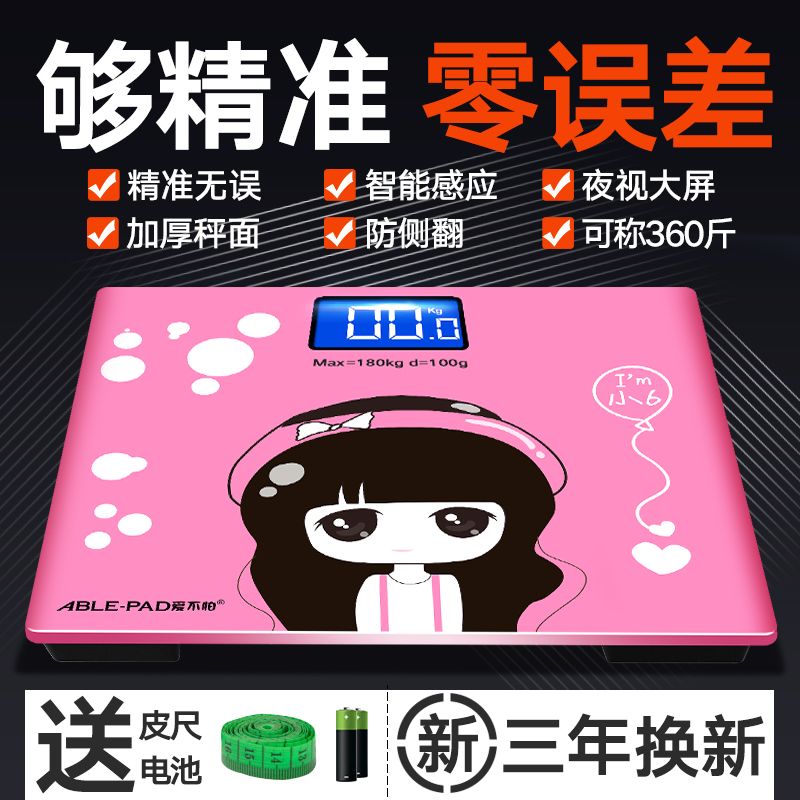 家用电子称精准电子秤人体称重体重秤成人平板称电子陈点子称囙|ruв категории личный уход/Здравоохранение/массажное оборудование, красоты/Body вспомогательные инструменты, весы/медицинские весы - от Buy2taobao.com для оказания профессиональной услуги покупки агента Taobao