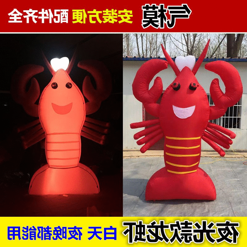 充氣小龍蝦卡通迎賓招牌裝飾發光開業氣球拱門夜光燈光大龍蝦在類目 節慶用品/禮品, 充氣用品中 - 來自Buy2taobao.com提供專業的淘寶代購服務