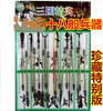 80后 怀旧 玩具 三国水浒西游十八般武器兵器模型珍藏创意小玩具 80后 怀旧 玩具 三国水浒西游十八般武器兵器模型珍藏创意小玩具