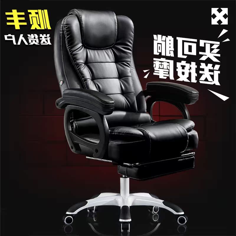 职员办公椅老板椅电脑椅可平躺升降家用按摩椅转椅登子靠背安全在类目 住宅家具, 坐具类, 椅类, 电脑椅中 - 来自Buy2taobao.com提供专业的淘宝代购服务