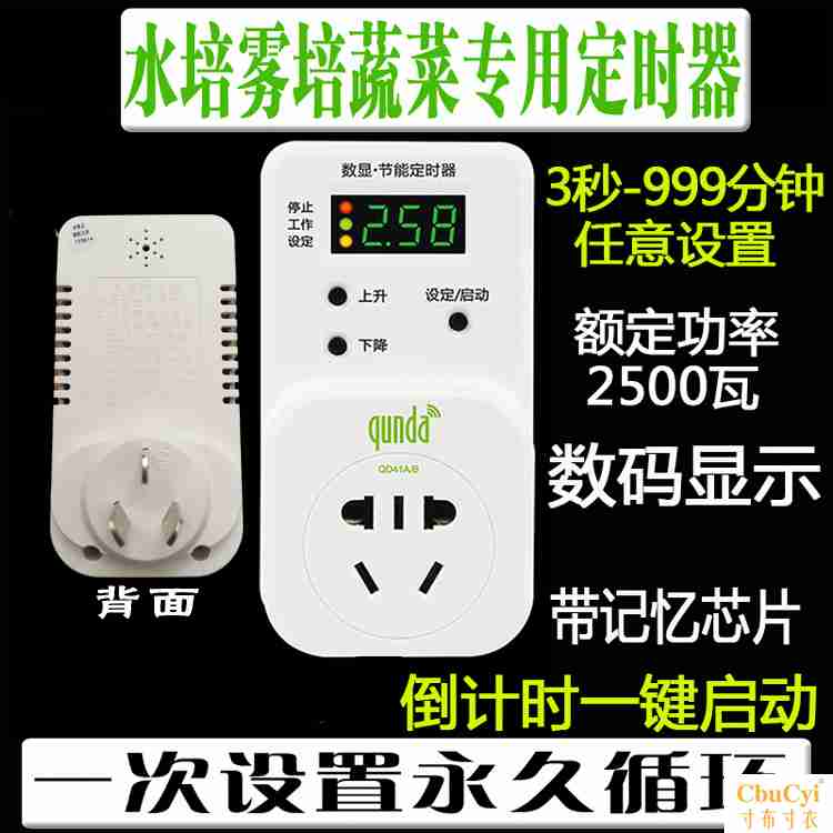 水培雾培蔬菜专用定时器带线定时插座鱼缸间歇循环开关延时保护器|ruв категории доставка цветов/цветок моделирования/растения садоводства, садовых принадлежностей, других садовых принадлежностей - от Buy2taobao.com для оказания профессиональной услуги покупки агента Taobao