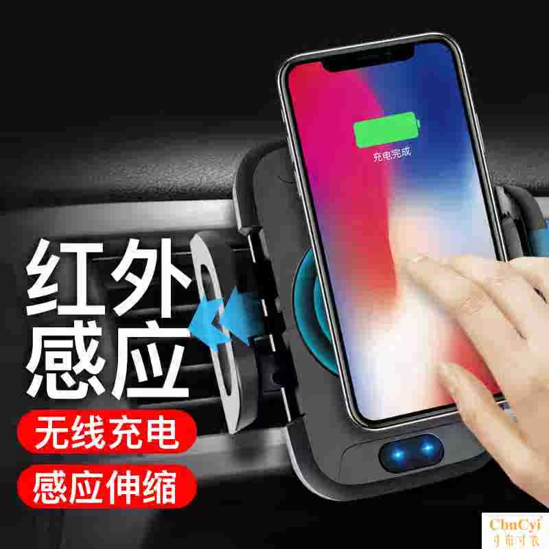 手機車載支架含無線充電功能智能紅外感應伸縮手機夾卡口出風口在類目 3C數碼配件, 手機配件, 手機支架/手機座中 - 來自Buy2taobao.com提供專業的淘寶代購服務