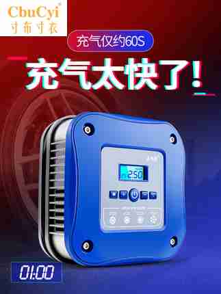 嘉西德车载充气泵便携式12v小轿车汽车用轮胎打气筒泵电动加气泵在类目 汽车/用品/配件/改装, 汽车影音/车用电子/电器, 车用电子/电器, 车载充气泵中 - 来自Buy2taobao.com提供专业的淘宝代购服务