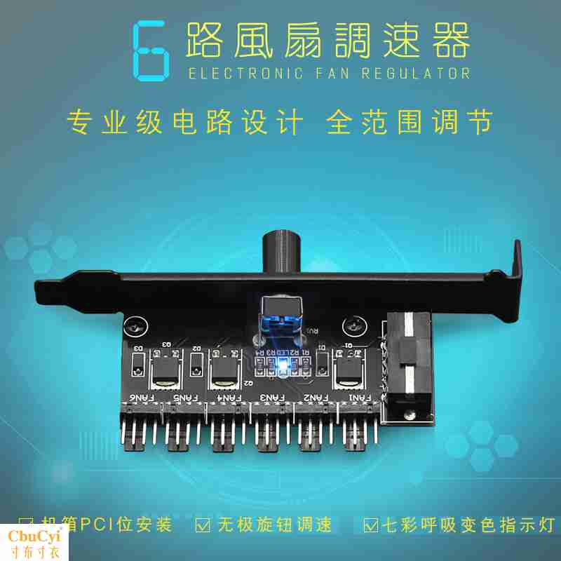 computer Fan Speed Controller pci Wuji knob Adjust speed Chassis fan Hub 6-way Fan controllerin the Computer Hardware/Monitor/Computer Peripherals , Radiator/Fan category - from Buy2taobao.com to provide professional Taobao agent buy service