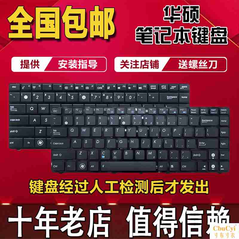 华硕 K42DR K42F K42DY K42JV K42JC K42DE K42JR K42N 键盘在类目 电脑硬件/显示器/电脑周边, 键盘中 - 来自Buy2taobao.com提供专业的淘宝代购服务