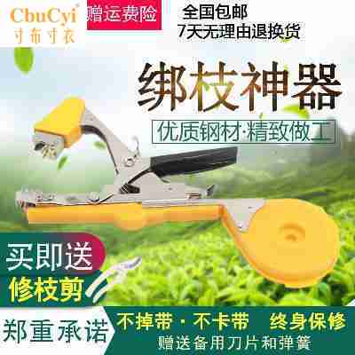 胶枝带钉子西带绑红柿黄瓜绑蔓器新款绑枝机专用器葡捆绑机萄绑在类目 鲜花速递/花卉仿真/绿植园艺, 园艺用品, 其它园艺用品中 - 来自Buy2taobao.com提供专业的淘宝代购服务