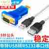 帝特DT-5010 usb轉RS232轉接頭工業級usb轉232串口線帶指示燈FTDI 帝特DT-5010 usb轉RS232轉接頭工業級usb轉232串口線帶指示燈FTDI