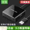 綠聯usb3.0分線器壹拖四電腦外接usb轉接器分接器hub帶電源集線器 綠聯usb3.0分線器壹拖四電腦外接usb轉接器分接器hub帶電源集線器