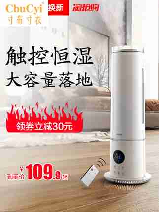 Song Jing intelligence Floor type humidifier household Mute bedroom atmosphere air conditioner High-capacity pregnant woman baby indoorin the Electrical life , Humidifier category - from Buy2taobao.com to provide professional Taobao agent buy service