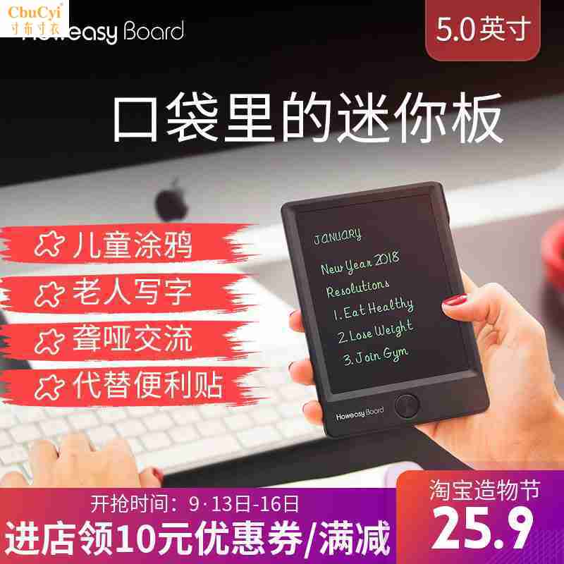 液晶好易写电子新款手写字儿童脑输入玩具涂鸦绘画板|msdalam kategori Perkakasan komputer/monitor/Komputer Zhou Bian, input tulisan tangan/papan lukisan - dari Buy2taobao.com untuk memberikan perkhidmatan ejen Taobao profesional membeli