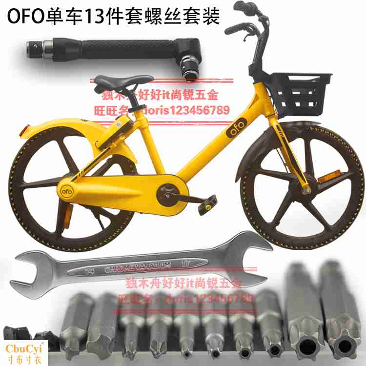 共享单车专用防盗螺丝拆装扳手防盗螺丝扳手维修工具ofo摩拜酷骑|msdalam kategori Aksesori Digital 3C, Aksesori telefon bimbit, Aksesori telefon, loket telefon/tali telefon - dari Buy2taobao.com untuk memberikan perkhidmatan ejen Taobao profesional membeli