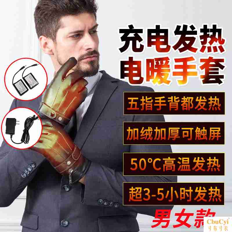冬季五指电暖男女电动车摩托车加热加厚充电发热手套在类目 3C数码配件, USB电脑周边, USB暖手套/暖脚鞋中 - 来自Buy2taobao.com提供专业的淘宝代购服务