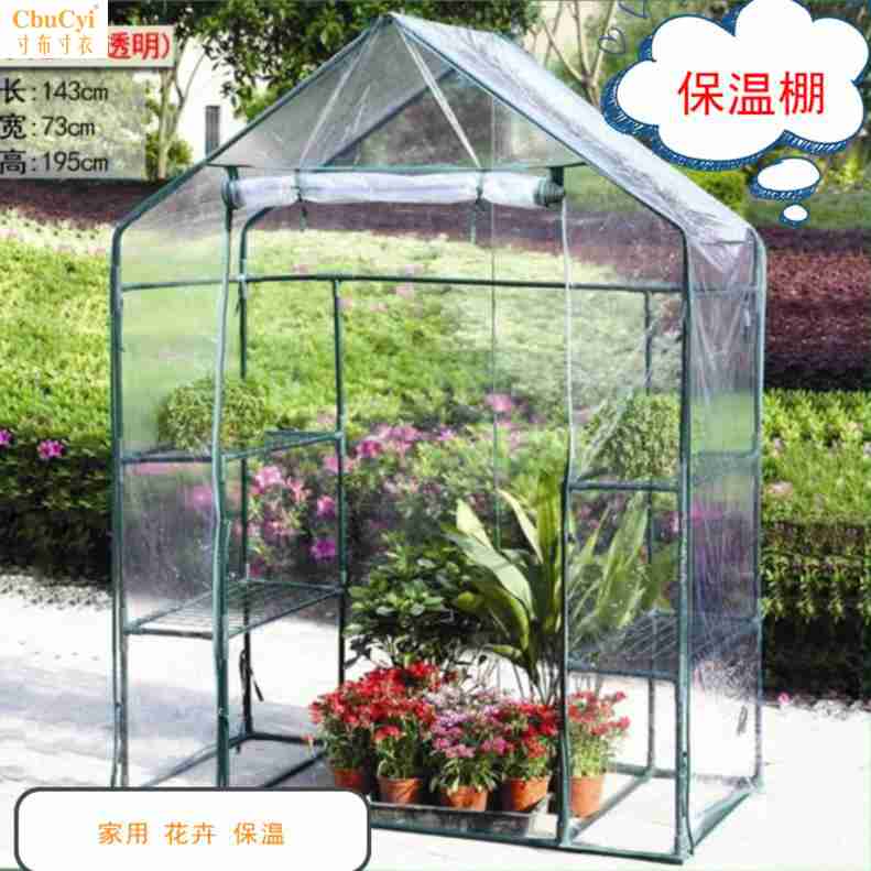 隔热防水布花盆加长盆景菜园雨篷花园蔬菜棚架子罩子雨蓬冬天花木在类目 鲜花速递/花卉仿真/绿植园艺, 园艺用品, 其它园艺用品中 - 来自Buy2taobao.com提供专业的淘宝代购服务