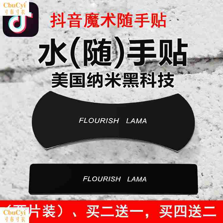 魔法萬能水手貼多功能車載通用隨手貼手機牆貼無痕重複使用在類目 3C數碼配件, 手機配件, 手機支架/手機座中 - 來自Buy2taobao.com提供專業的淘寶代購服務
