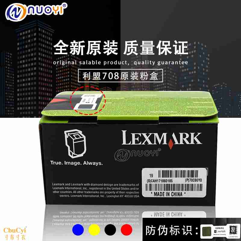 适用于利盟708k粉盒70C80K0 CS310 cs410 cs510黑色 彩色粉盒在类目 办公设备/耗材/相关服务, 墨粉硒鼓耗材类, 硒鼓/粉盒中 - 来自Buy2taobao.com提供专业的淘宝代购服务