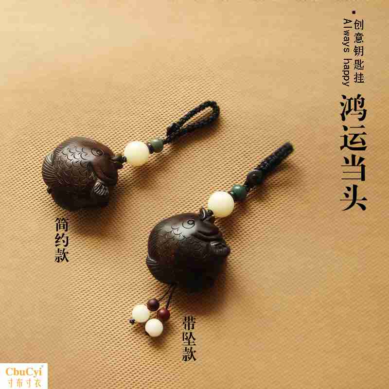 Mobile phone pendant Pendant Lanyard Ebony Woodfish Lucky Exorcise evil spirits Transport men and women Key buckle Mobile phone strapin the 3C Digital Accessories, Cell Phone Accessories , Phone Accessories , Mobile phone pendant/Mobile phone chain category - from Buy2taobao.com to provide professional Taobao agent buy service