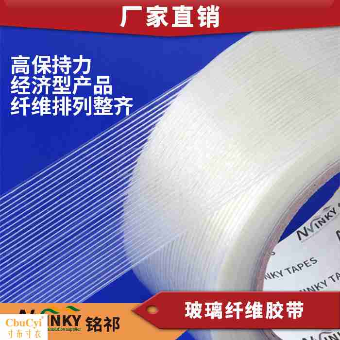 transparent Single Glass fibre tape An electric appliance model airplane fixed Strength stripe strip fibre tapein the Office Equipment/Consumables/Related Services , Tape , Fiber tape category - from Buy2taobao.com to provide professional Taobao agent buy service