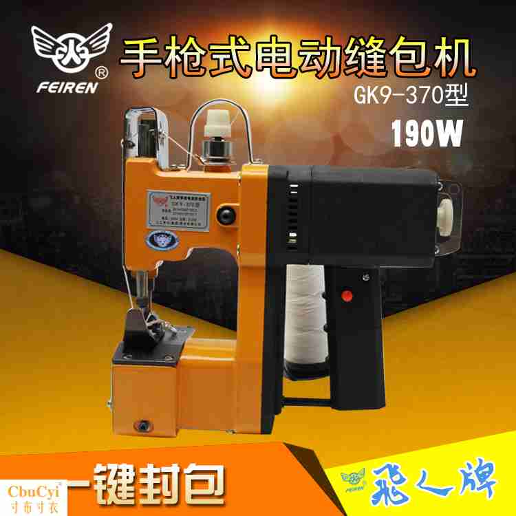 手提式電動縫包機/編織袋封包機/蛇皮袋縫紉機大米封口機新款正品在類目 辦公設備/耗材/相關服務, 包裝設備/標牌及耗材, 包裹袋/編織袋中 - 來自Buy2taobao.com提供專業的淘寶代購服務