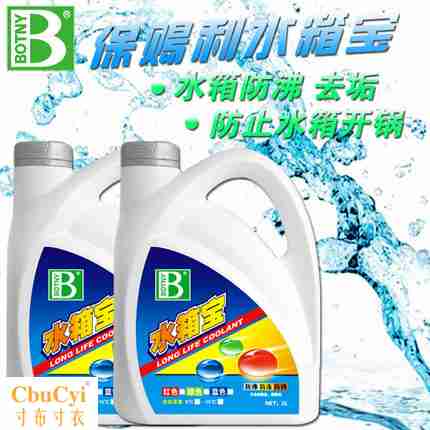℃汽车摩防冻液补车通用发托车三轮宝冷却液动机水箱充106℃到-15|msdalam kategori kereta elektrik/Fitting/kenderaan, kenderaan elektrik dan ruang peralatan, Kereta pengecas kereta elektrik - dari Buy2taobao.com untuk memberikan perkhidmatan ejen Taobao profesional membeli