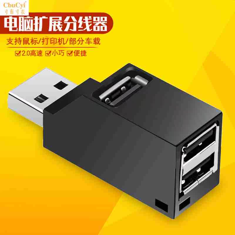 USB2.0迷你分线器 笔记本电脑usb车载扩展口多接口便携高速集线器在类目 3C数码配件, USB电脑周边, USB HUB/转换器中 - 来自Buy2taobao.com提供专业的淘宝代购服务
