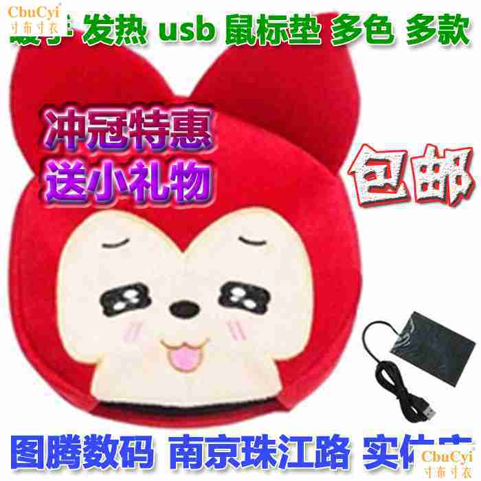 usb Hand Pad non-slip Washable USB Hand Warmer mouse pad fever keep warm Heated mouse padin the Computer Hardware/Monitor/Computer Peripherals , Computer Peripherals , Mouse Pad/Paste/Wrist pad category - from Buy2taobao.com to provide professional Taobao agent buy service