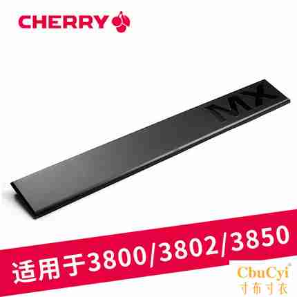 德国Cherry樱桃 机械键盘手托 MX2.0/3.0键盘掌托 专用腕托|ruв категории компьютерное оборудование/дисплей/Компьютерная периферия, клавиатура - от Buy2taobao.com для оказания профессиональной услуги покупки агента Taobao