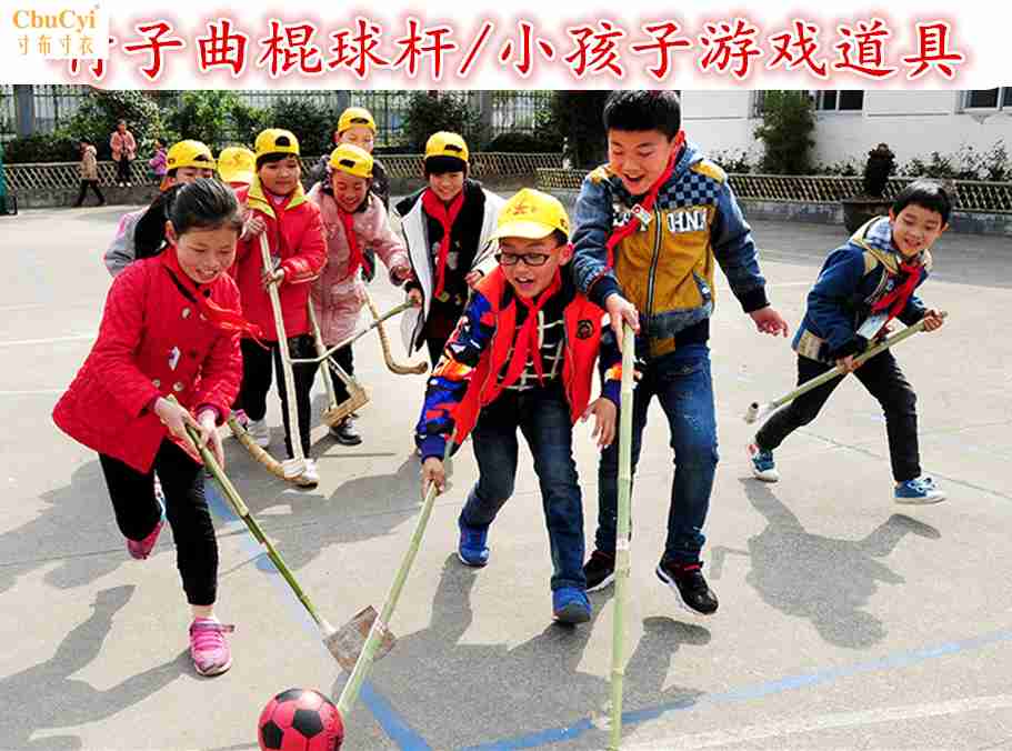 小孩子玩具竹玩具儿童玩具竹子曲棍球杆曲棍球竹竿幼儿园玩具包邮在类目 电玩/配件/游戏/攻略, WII/WIIU专用配件, 曲棍球杆中 - 来自Buy2taobao.com提供专业的淘宝代购服务