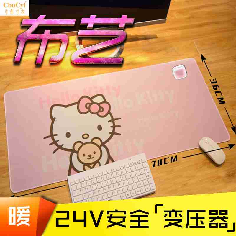 布艺超大电热发热鼠标垫办公暖桌暖手写字垫女生粉红小清新24V|ruв категории компьютерное оборудование/дисплей/Компьютерная периферия, Компьютерная периферия, коврик для мыши/Вставить/запястье колодка - от Buy2taobao.com для оказания профессиональной услуги покупки агента Taobao