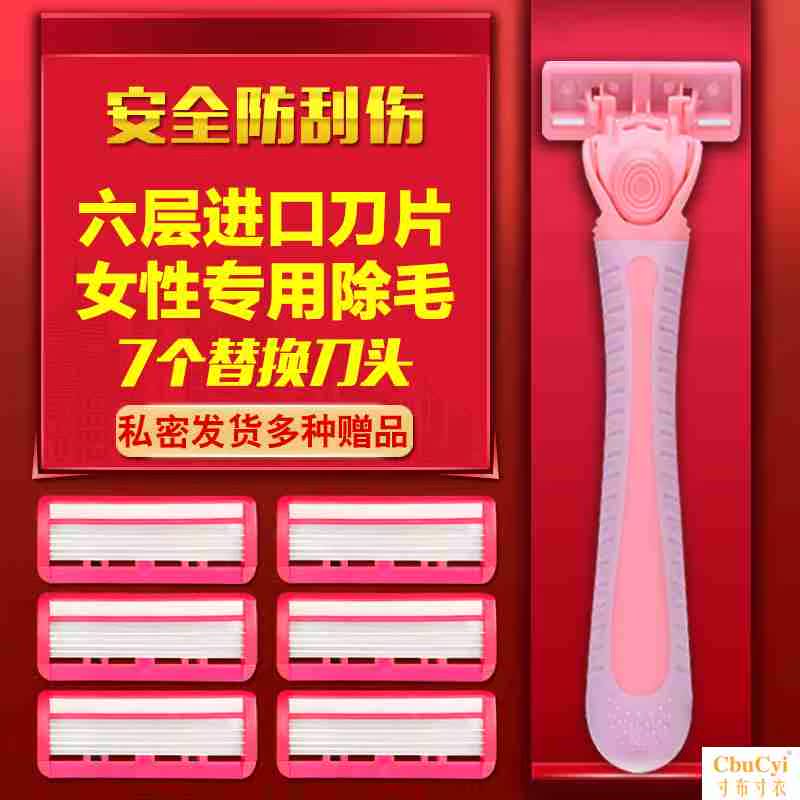 女士專用刮毛刀腋毛私處腋下全身脫毛器手動剃毛刀女性用剃毛陰毛在類目 個人護理/保健/按摩器材, 美體瘦身, 女士脫毛/剃毛器中 - 來自Buy2taobao.com提供專業的淘寶代購服務