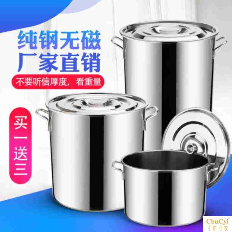 201熬汤酒店不锈钢桶多功能加厚不锈钢桶家用煮粥煮水米桶加厚型在类目 厨房/烹饪用具, 烹饪用具, 锅具/煲/烧水壶, 汤锅中 - 来自Buy2taobao.com提供专业的淘宝代购服务