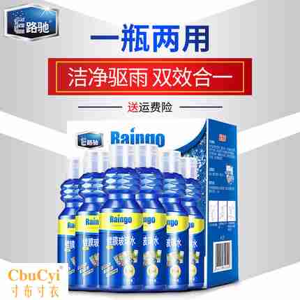 Goodrich concentrate Coated Glass automobile Glass Wipers Wiper fine clean clean Rainproof Agentin the Car/Articles/Fitting/Refit , Auto Beauty/Maintenance/Service , Car Care Products , Glass of water category - from Buy2taobao.com to provide professional Taobao agent buy service