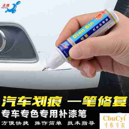 automobile Color match paint pen Pearl White paint repair silvery black grey automobile Spray paint Aerosol Scratch repairin the Car/Articles/Fitting/Refit , Auto Beauty/Maintenance/Service , Auto Beauty paint/Membrane/Wax Tools , Up paint pen category - from Buy2taobao.com to provide professional Taobao agent buy service