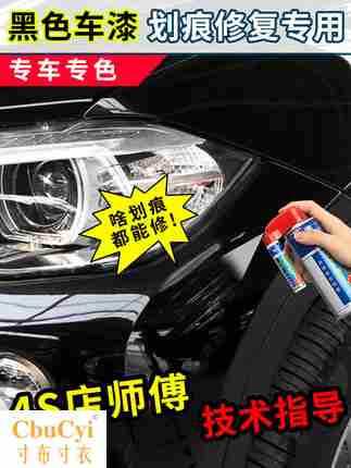 black Aerosol automobile Dedicated Hand shake Spray paint paint Scratch To mark Color match paint pen The car paint Scratch repair Artifactin the Car/Articles/Fitting/Refit , Auto Beauty/Maintenance/Service , Auto Beauty paint/Membrane/Wax Tools , Up paint pen category - from Buy2taobao.com to provide professional Taobao agent buy service
