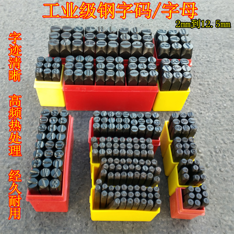 portable machine VIN Date engine Seal Character code logo Marking Steel Seal Steel Number motorcyclein the Hardware/Tool , Hand Tools , Rush,Crowbar , Other category - from Buy2taobao.com to provide professional Taobao agent buy service
