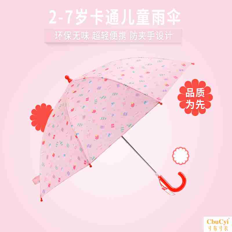 2-7岁卡通儿童雨伞女童粉色冰淇淋超轻小朋友小伞幼儿园宝宝雨伞在类目 居家日用, 伞/雨具/防雨/防潮, 伞中 - 来自Buy2taobao.com提供专业的淘宝代购服务