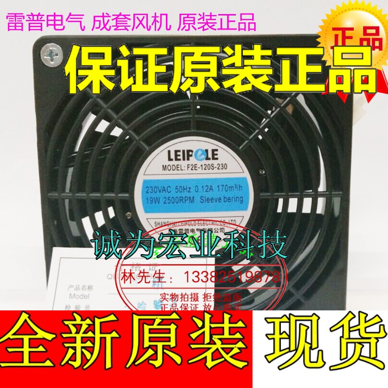 F2E-120S-230原装雷普电气AC220V12038轴流散热风扇 4寸机柜风机|msdalam kategori Aksesori Digital 3C, komputer USB Zhou Bian, Fan USB - dari Buy2taobao.com untuk memberikan perkhidmatan ejen Taobao profesional membeli