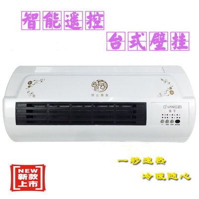Yangzi Wall hanging air conditioner household Wall hanging Heaters Well-being Heater Heaters Little Sun giftin the Home Daily , Thermal paste/Warmers/Warmers , Heater category - from Buy2taobao.com to provide professional Taobao agent buy service
