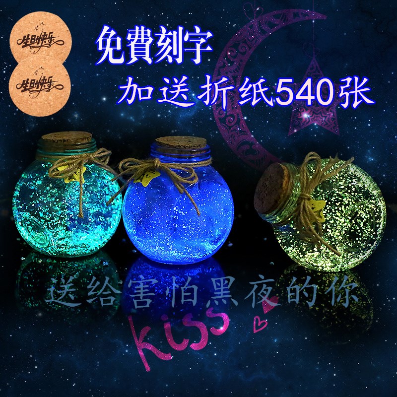 2017 New products Outsize lucky Star Bottle Cylindrical Glass Jar 1314 star quality Explosive moneyin the Home accessories , Creative Jewelry , Lucky/Bottle category - from Buy2taobao.com to provide professional Taobao agent buy service