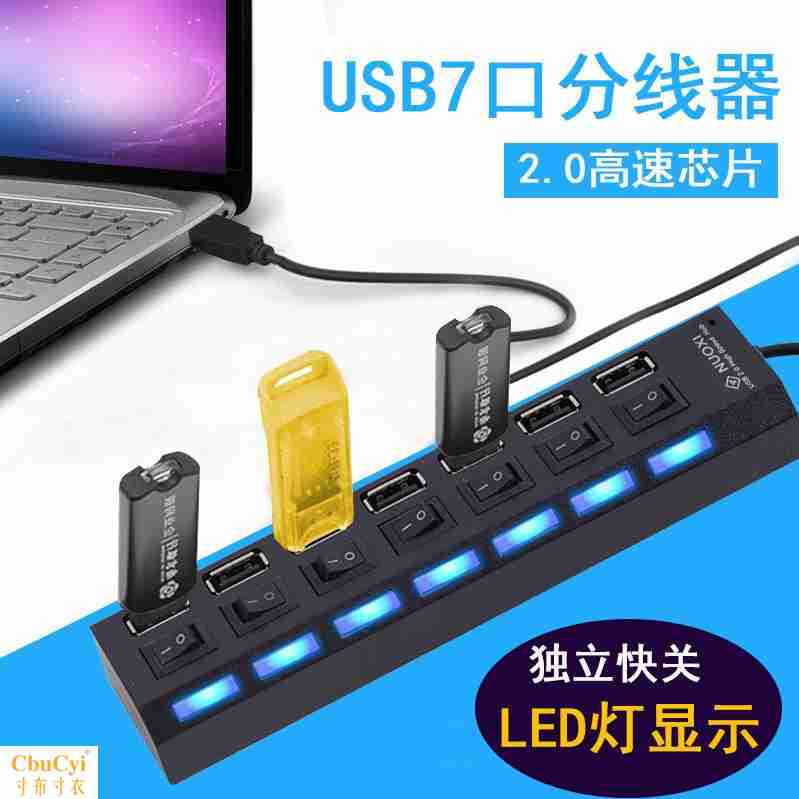 線網1.1米線USB多頭轉換器手機充電台式機白色整潔筆記本收線纏繞在類目 3C數碼配件, USB電腦周邊, USB HUB/轉換器中 - 來自Buy2taobao.com提供專業的淘寶代購服務
