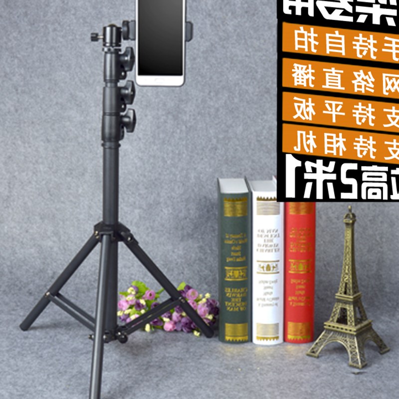 手機拍照三角架子直播設備自拍架自拍杆主播支架落地戶外三腳架在類目 3C數碼配件, 手機配件, 手機支架/手機座中 - 來自Buy2taobao.com提供專業的淘寶代購服務