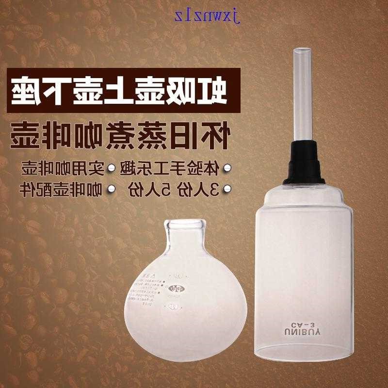 玻壶咖啡煮璃虹 壶吸咖啡壶装 家用咖啡机配件上下座漏式 手工在类目 餐饮具, 咖啡器具, 咖啡壶中 - 来自Buy2taobao.com提供专业的淘宝代购服务