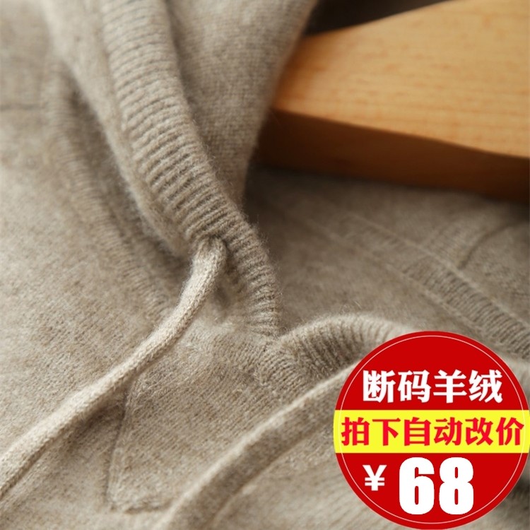 反季清仓欧货潮款卫衣针织衫连帽女衫毛衣宽松大码帽衫羊毛衫|ruв категории Женская одежда, свитер - от Buy2taobao.com для оказания профессиональной услуги покупки агента Taobao