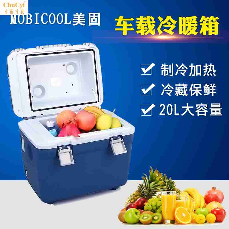 美固车载冰箱车家两用制冷小冰箱汽车迷你家用小型冷藏箱保鲜 T20|msdalam kategori kereta/artikel/Fitting/Refit, Audio & Video kereta/elektronik automotif/elektrik, elektronik automotif/elektrik, Kereta kesejahteraan kes - dari Buy2taobao.com untuk memberikan perkhidmatan ejen Taobao profesional membeli