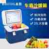 美固车载冰箱车家两用制冷小冰箱汽车迷你家用小型冷藏箱保鲜 T20|ms 美固车载冰箱车家两用制冷小冰箱汽车迷你家用小型冷藏箱保鲜 T20|ms