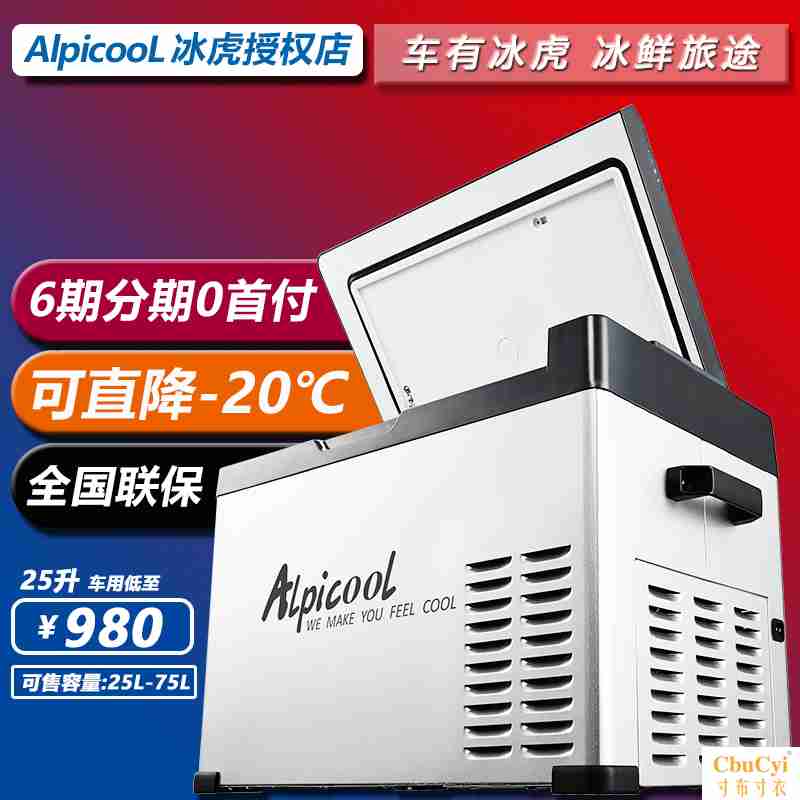 冰虎车载小冰箱车家两用12v24v压缩机制冷汽车冷冻冷藏迷你小冰箱|msdalam kategori kereta/artikel/Fitting/Refit, Audio & Video kereta/elektronik automotif/elektrik, elektronik automotif/elektrik, Kereta kesejahteraan kes - dari Buy2taobao.com untuk memberikan perkhidmatan ejen Taobao profesional membeli