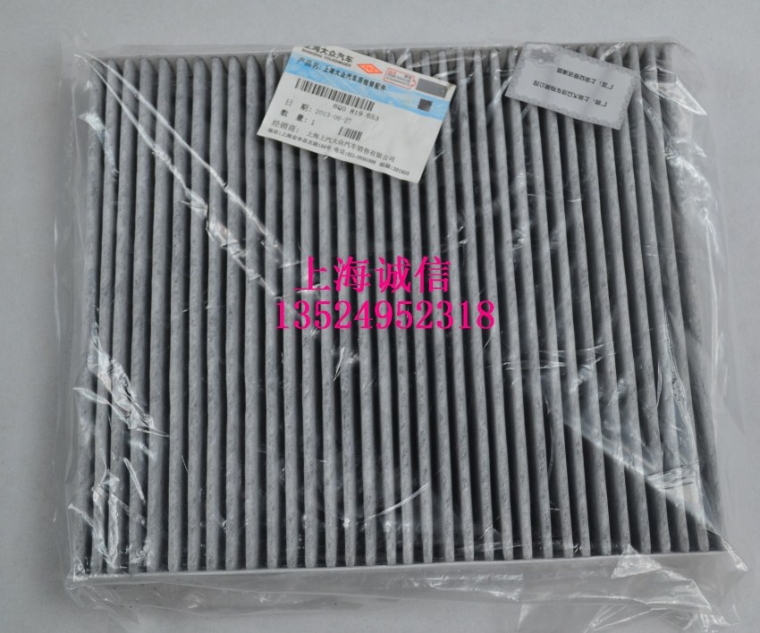 public POLO The Baltic. Fabia Activated carbon Air conditioner filter core Filter filter screen pure 4Sin the Car/Articles/Fitting/Refit , Auto Parts and Accessories , Filter , Air filter category - from Buy2taobao.com to provide professional Taobao agent buy service