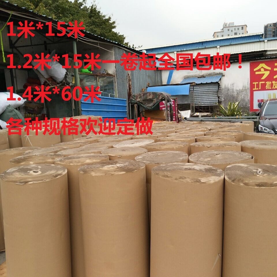 瓦楞纸卷瓦楞纸皮包装纸皮打包纸皮纸板卷家具卷纸保护家具1.2米|msdalam kategori adat peribadi/Design Services/DIY, bekalan pembungkusan adat, Cartons - dari Buy2taobao.com untuk memberikan perkhidmatan ejen Taobao profesional membeli